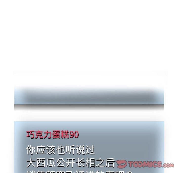 《重生之长枪无敌》漫画 第29話