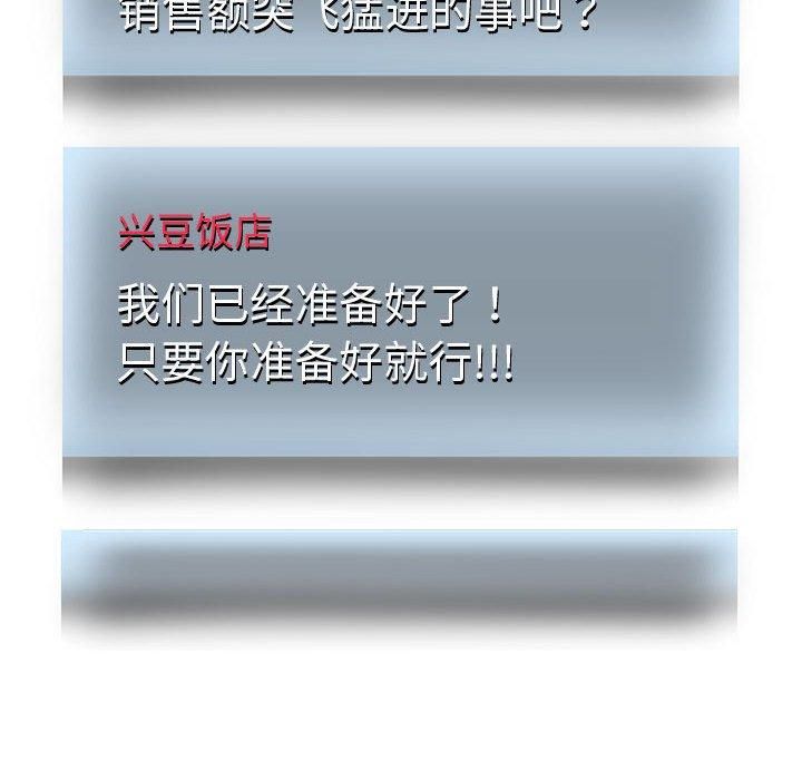 《重生之长枪无敌》漫画 第29話