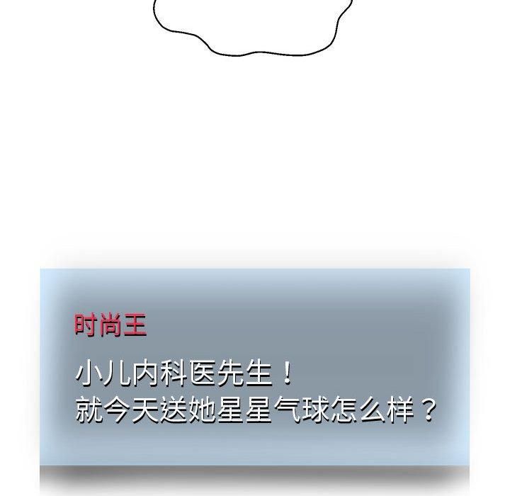 《重生之长枪无敌》漫画 第29話
