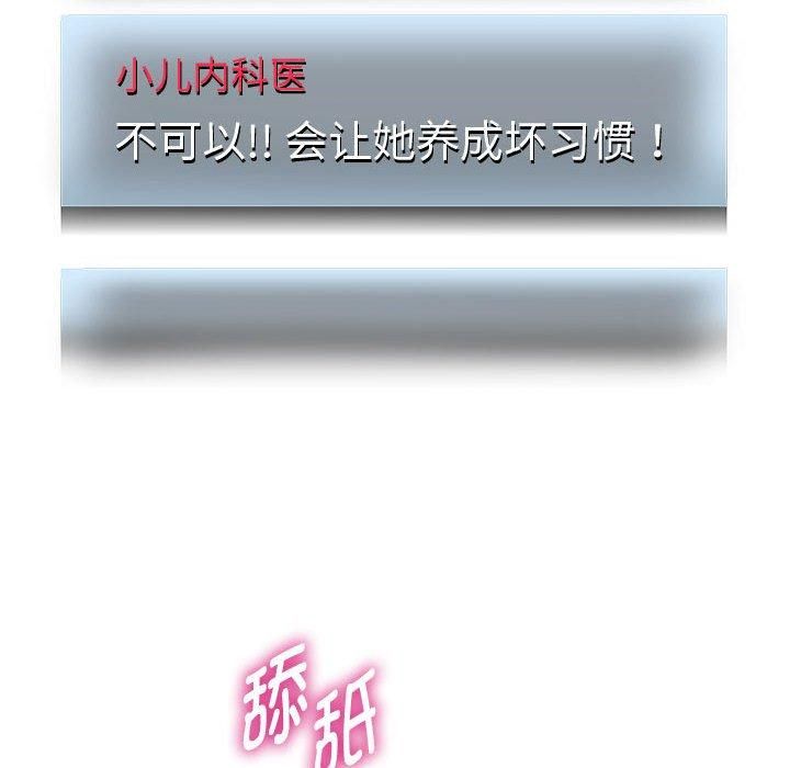 《重生之长枪无敌》漫画 第29話