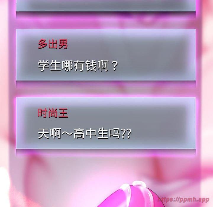 《重生之长枪无敌》漫画 第29話