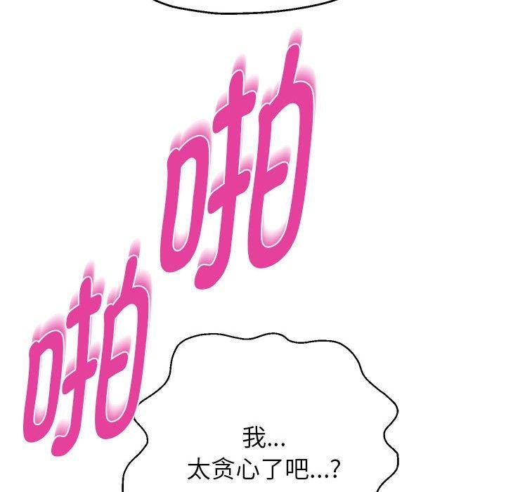 《重生之长枪无敌》漫画 第29話