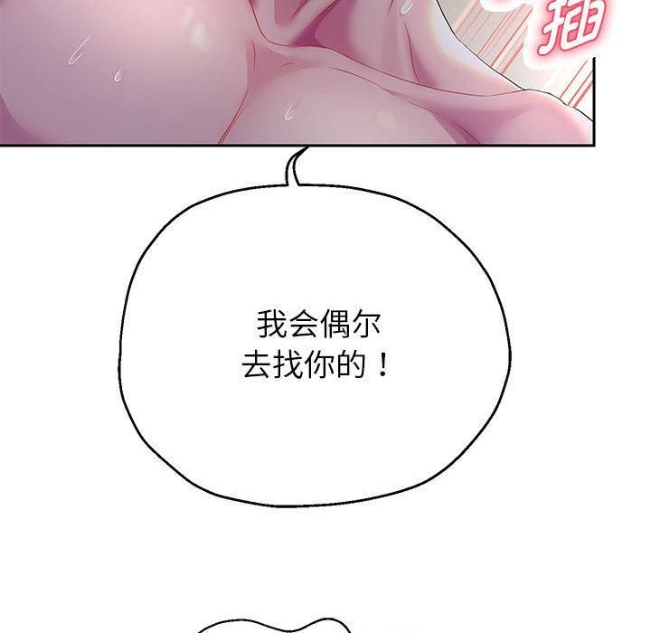 《重生之长枪无敌》漫画 第29話