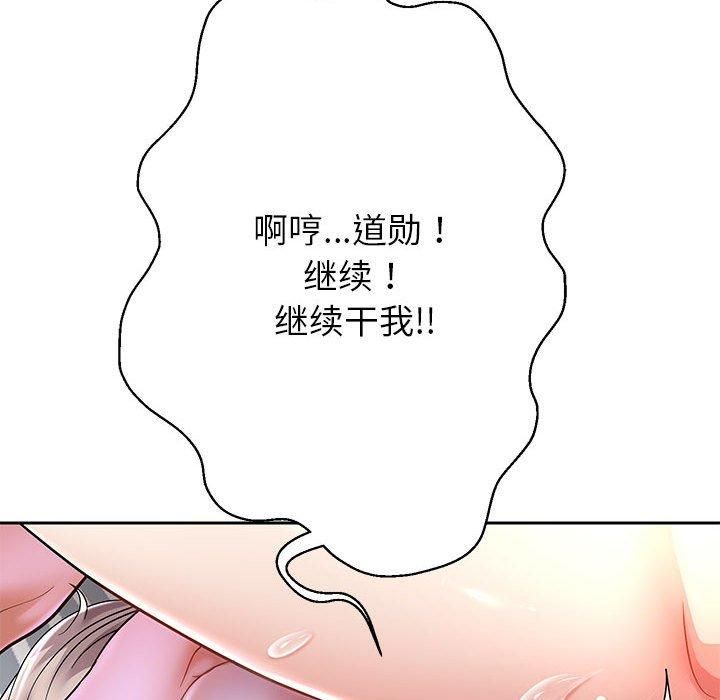《重生之长枪无敌》漫画 第29話
