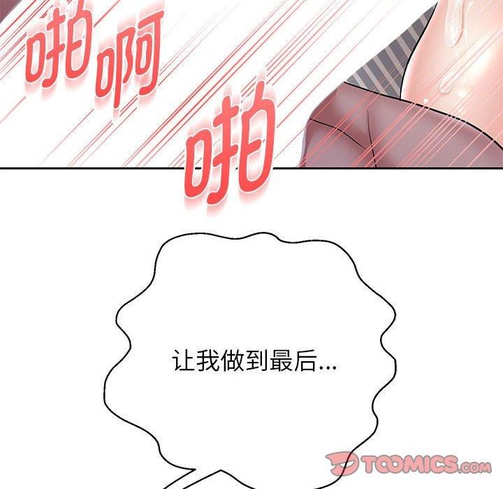 《重生之长枪无敌》漫画 第29話