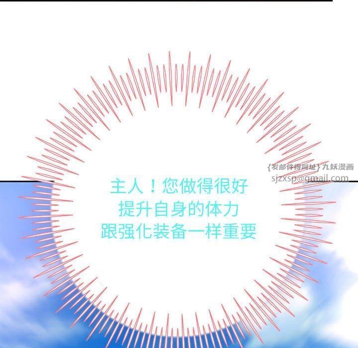《重生之长枪无敌》漫画 第29話