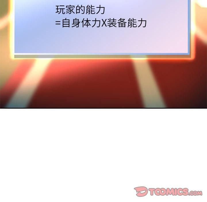 《重生之长枪无敌》漫画 第29話