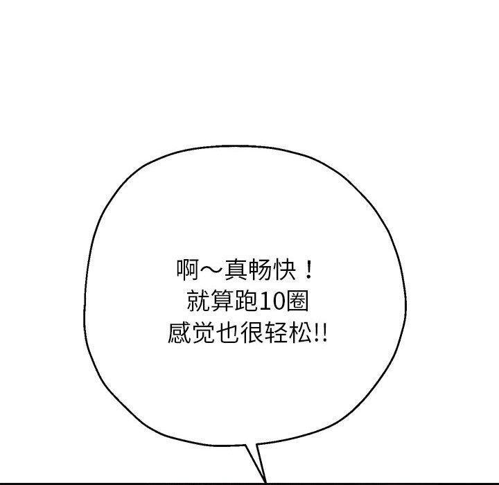 《重生之长枪无敌》漫画 第29話