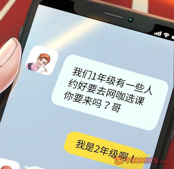 《重生之长枪无敌》漫画 第29話