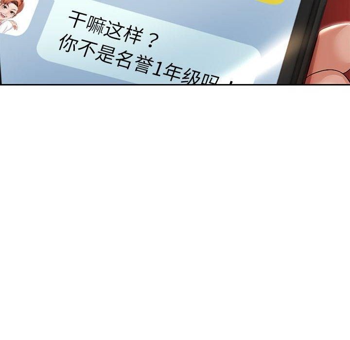 《重生之长枪无敌》漫画 第29話