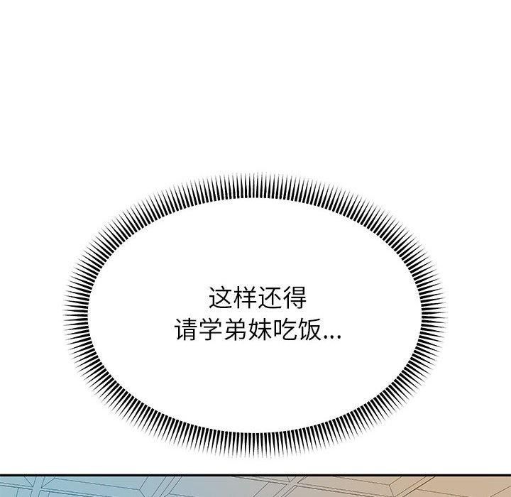 《重生之长枪无敌》漫画 第29話