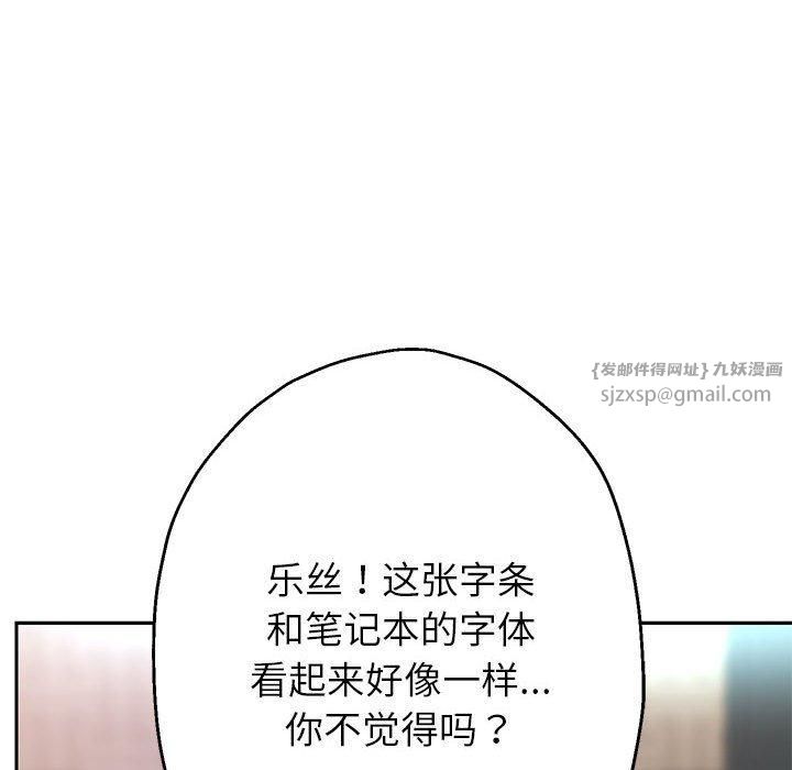《重生之长枪无敌》漫画 第29話