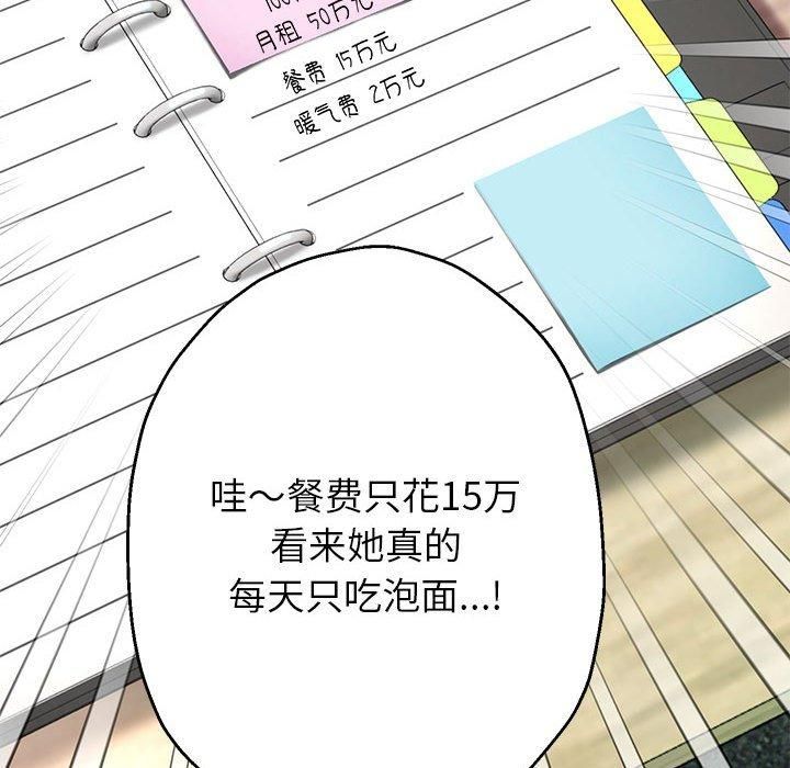 《重生之长枪无敌》漫画 第29話
