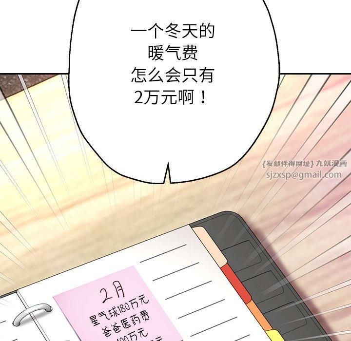 《重生之长枪无敌》漫画 第29話