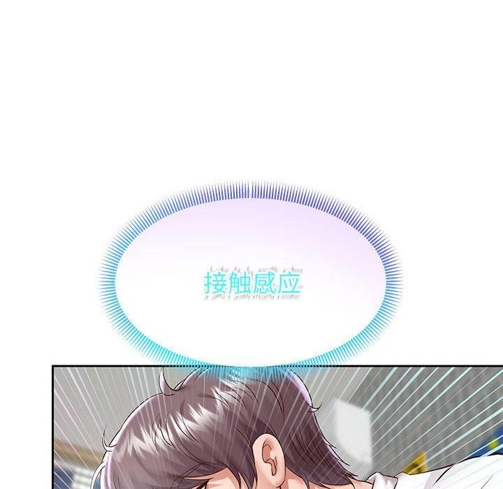 《重生之长枪无敌》漫画 第29話
