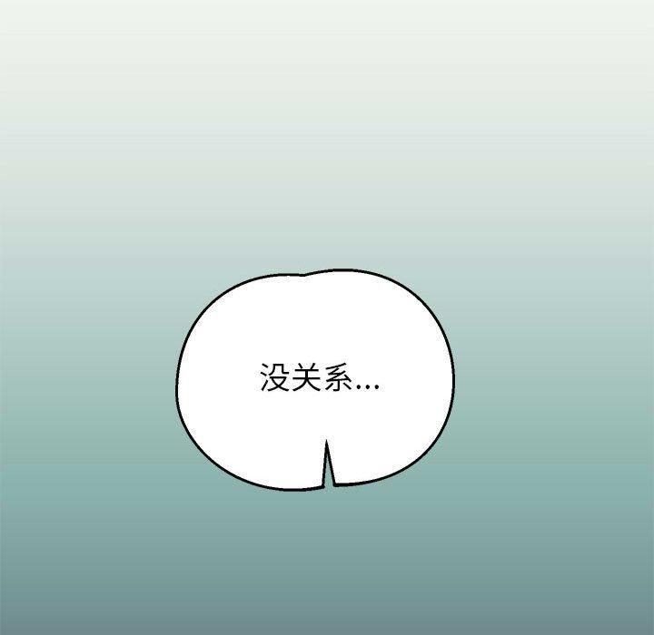 《重生之长枪无敌》漫画 第29話