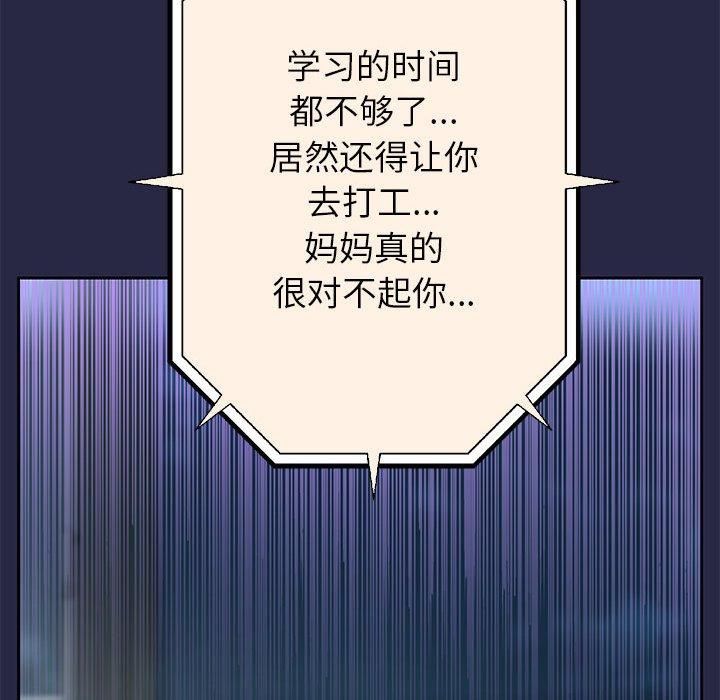 《重生之长枪无敌》漫画 第29話