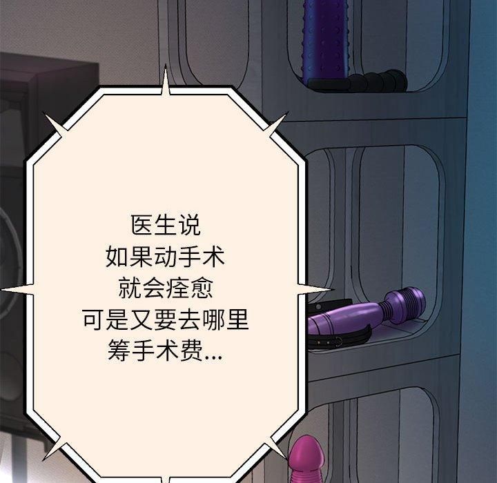 《重生之长枪无敌》漫画 第29話