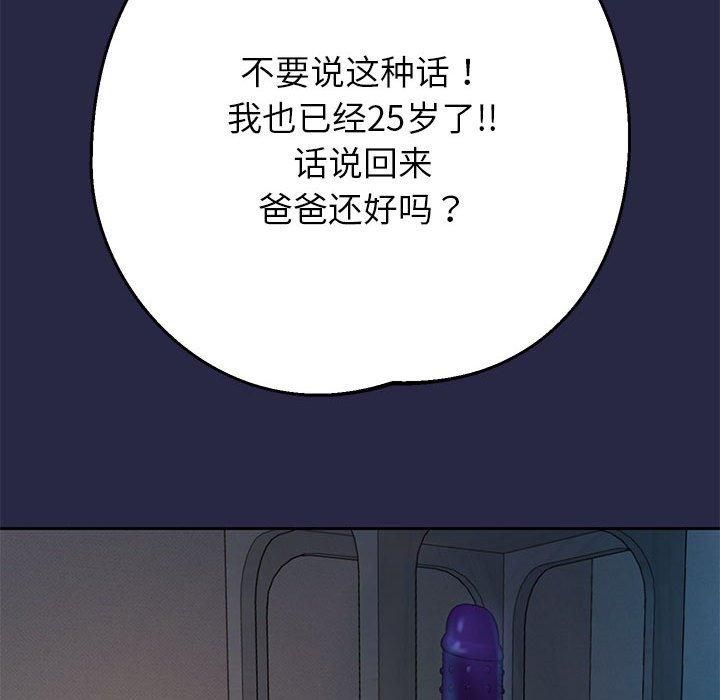 《重生之长枪无敌》漫画 第29話