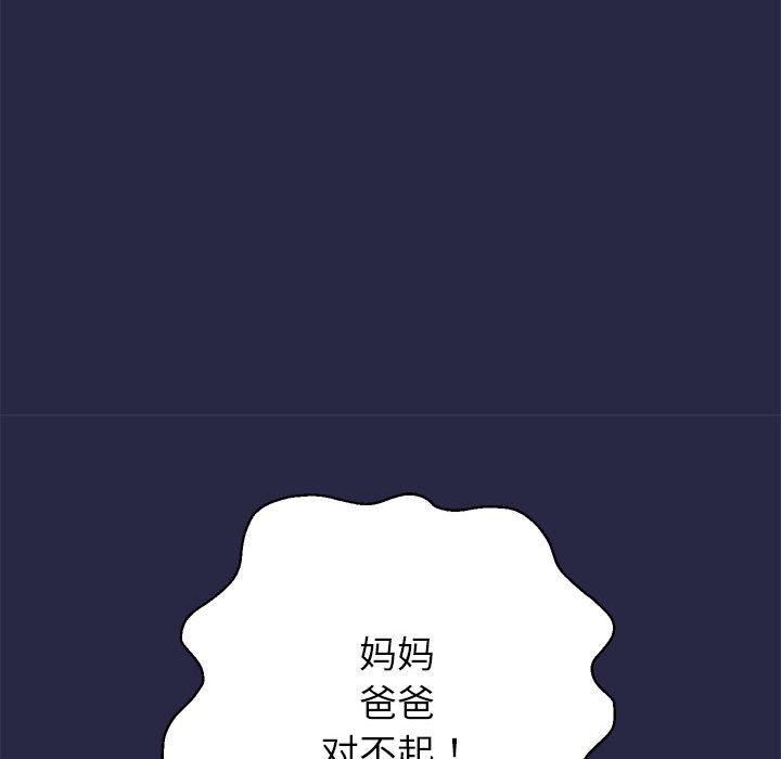 《重生之长枪无敌》漫画 第29話