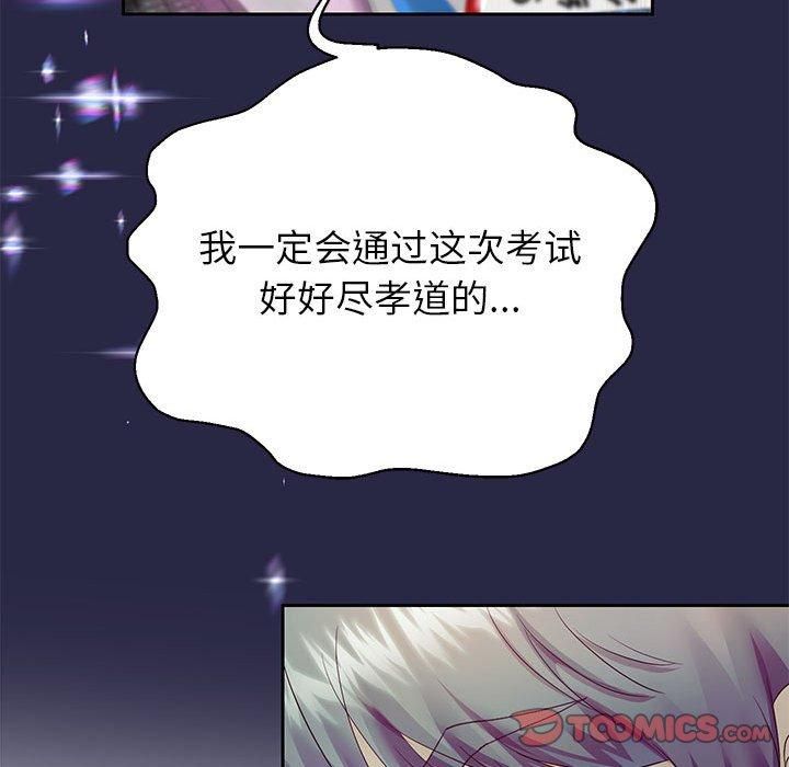 《重生之长枪无敌》漫画 第29話