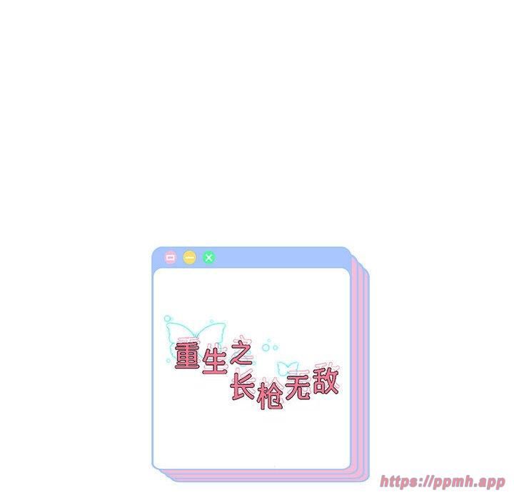 《重生之长枪无敌》漫画 第29話