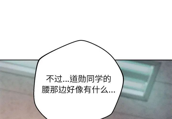 《重生之长枪无敌》漫画 第3話