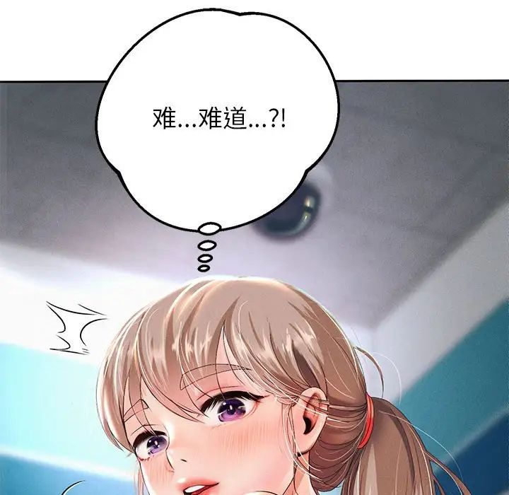 《重生之长枪无敌》漫画 第3話