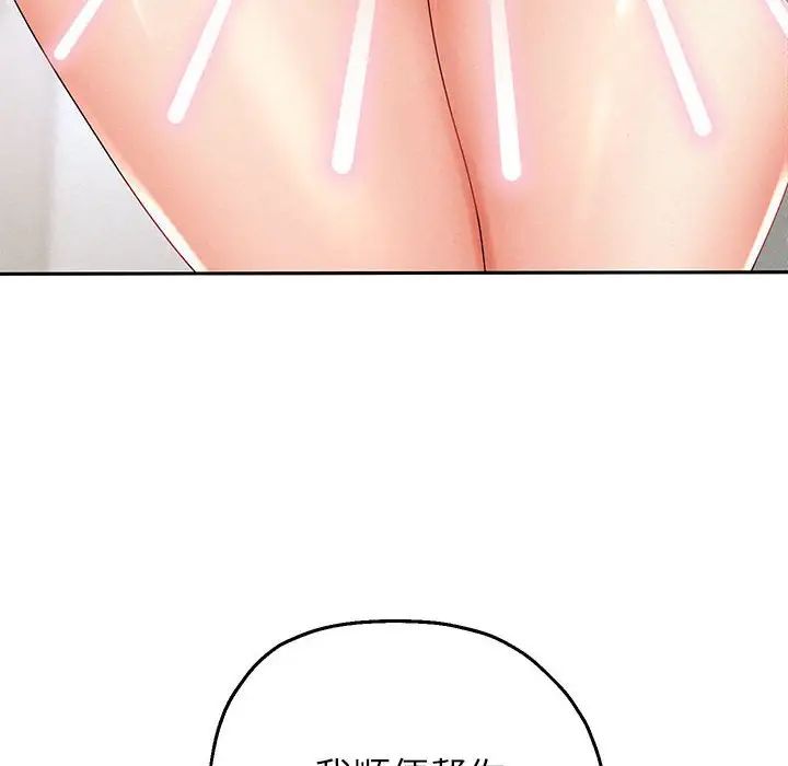 《重生之长枪无敌》漫画 第3話