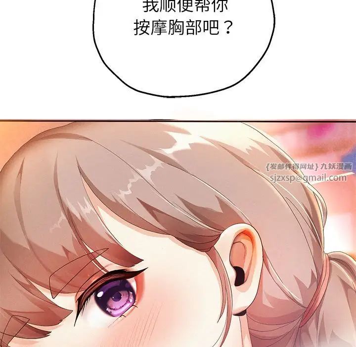 《重生之长枪无敌》漫画 第3話