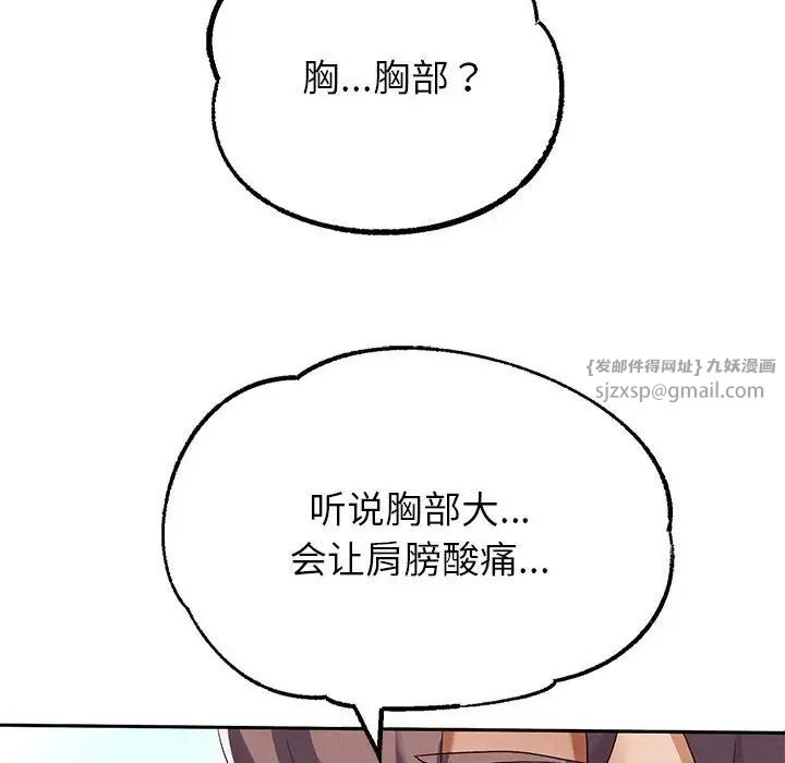 《重生之长枪无敌》漫画 第3話