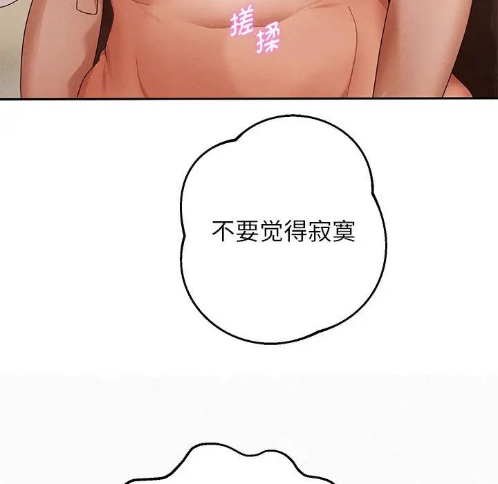 《重生之长枪无敌》漫画 第3話