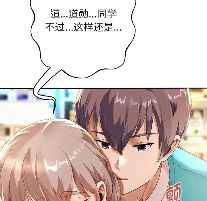 《重生之长枪无敌》漫画 第3話