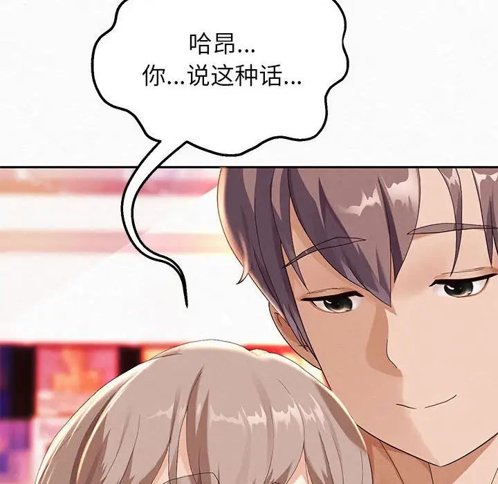 《重生之长枪无敌》漫画 第3話
