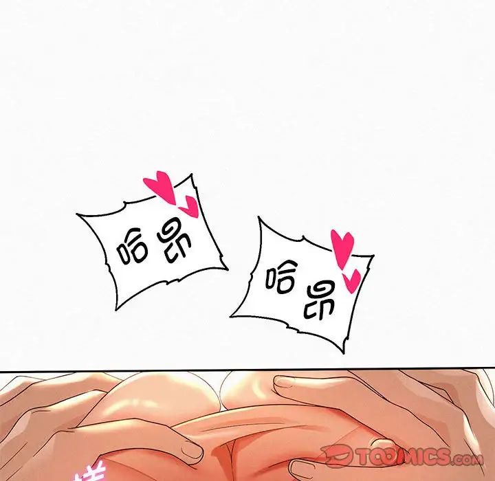 《重生之长枪无敌》漫画 第3話