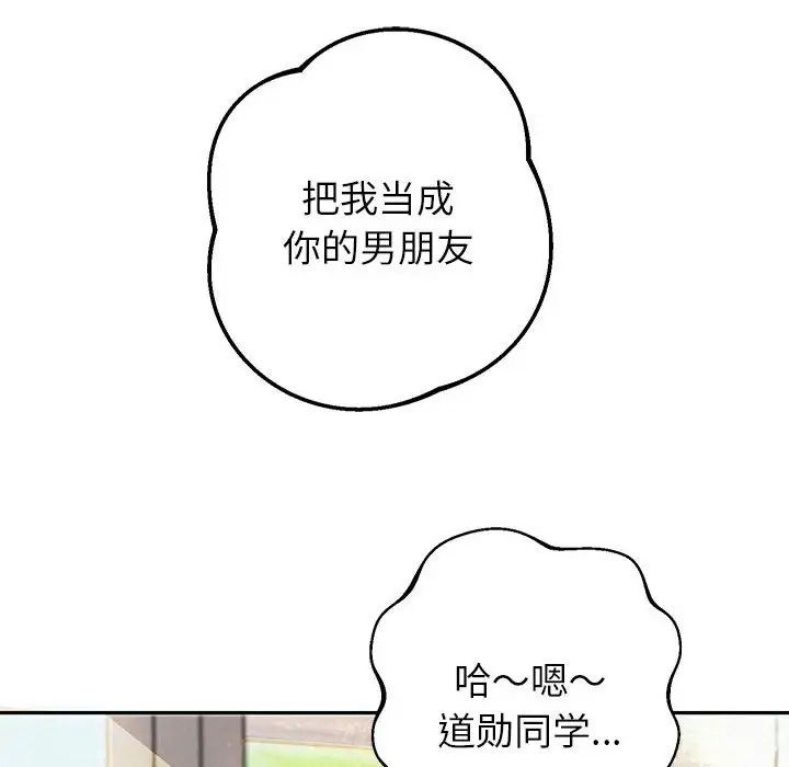 《重生之长枪无敌》漫画 第3話