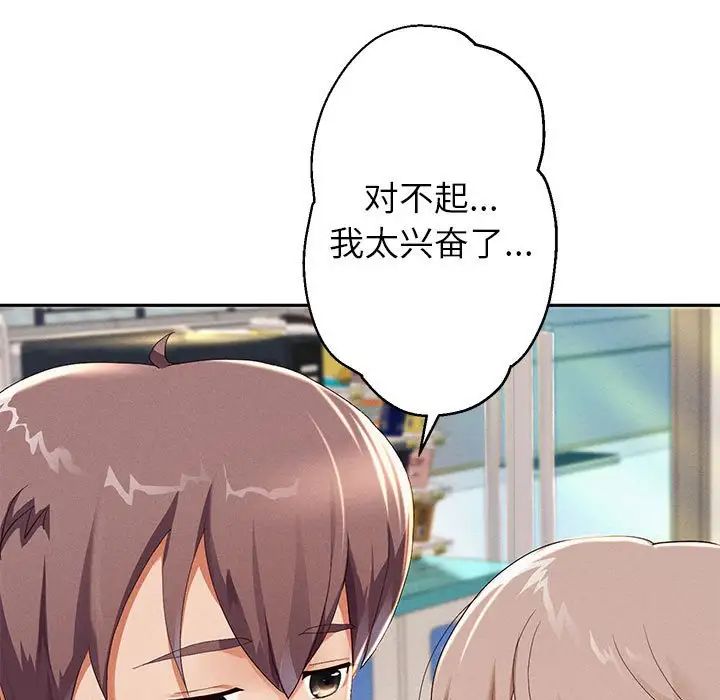 《重生之长枪无敌》漫画 第3話