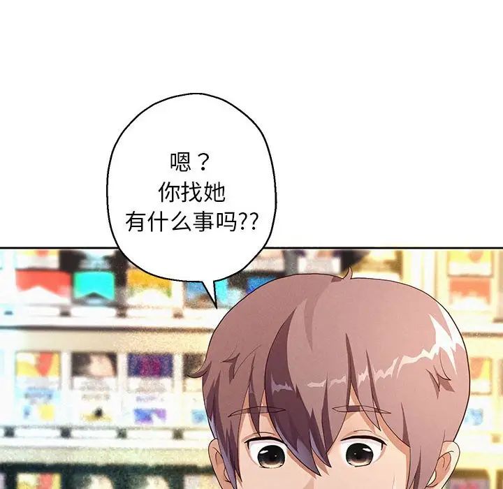 《重生之长枪无敌》漫画 第3話