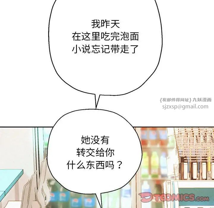 《重生之长枪无敌》漫画 第3話