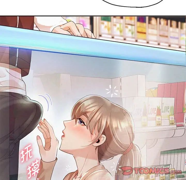《重生之长枪无敌》漫画 第3話