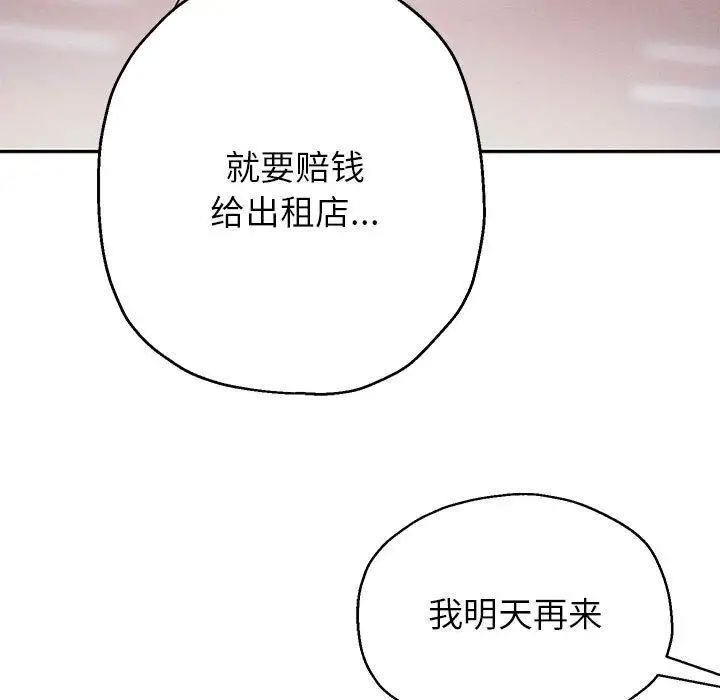 《重生之长枪无敌》漫画 第3話