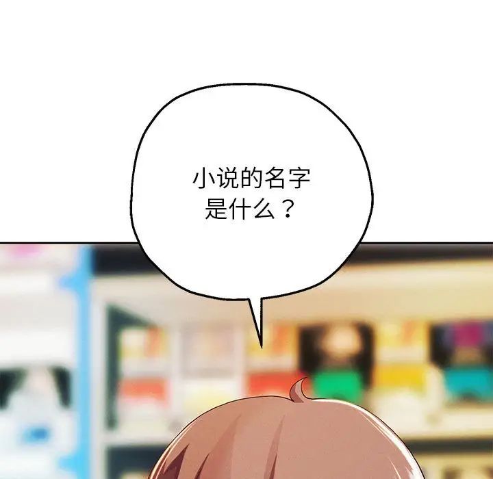 《重生之长枪无敌》漫画 第3話