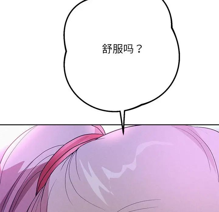 《重生之长枪无敌》漫画 第3話