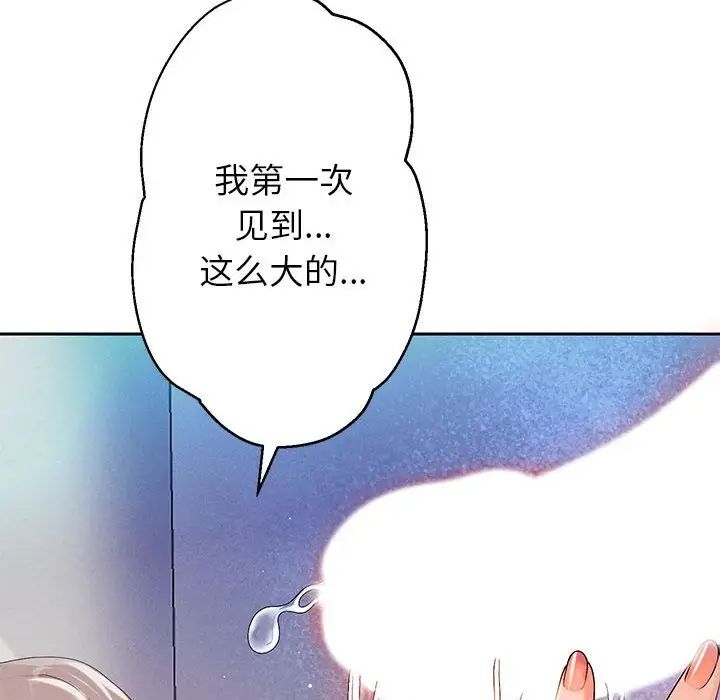 《重生之长枪无敌》漫画 第3話
