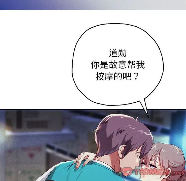 《重生之长枪无敌》漫画 第3話