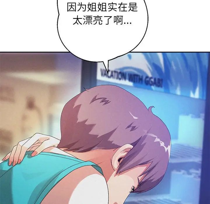 《重生之长枪无敌》漫画 第3話