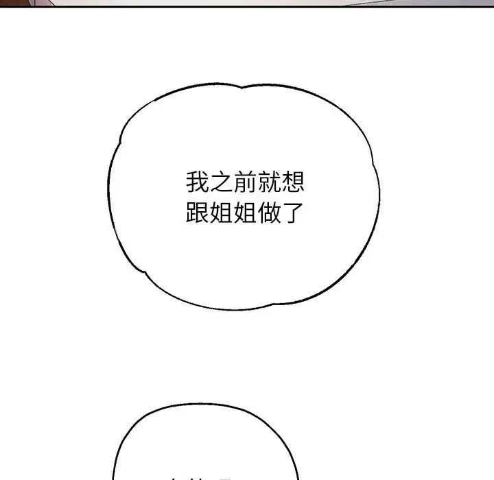 《重生之长枪无敌》漫画 第3話