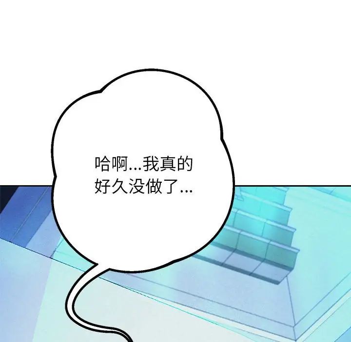 《重生之长枪无敌》漫画 第3話