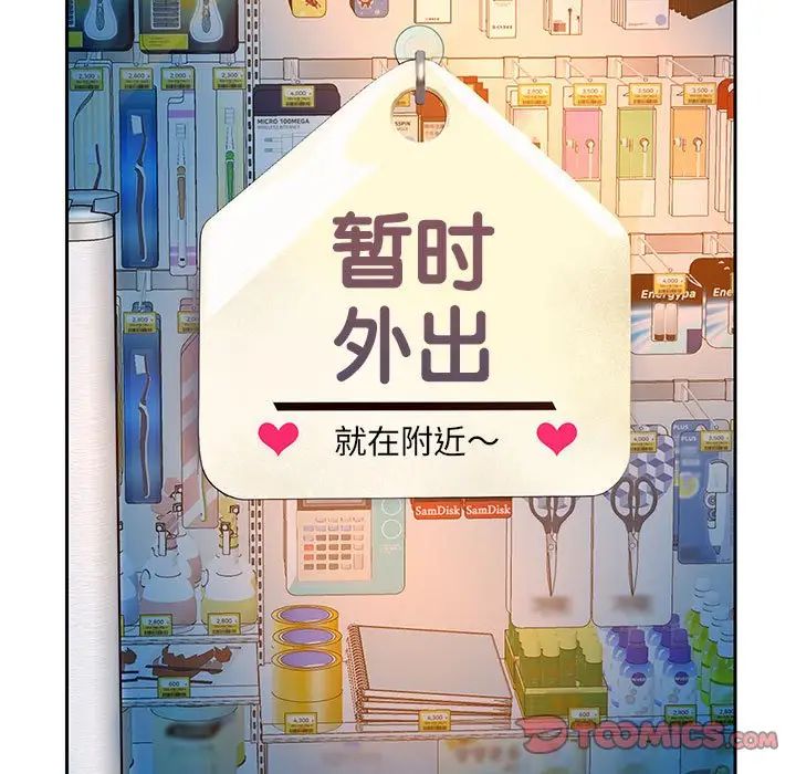 《重生之长枪无敌》漫画 第3話
