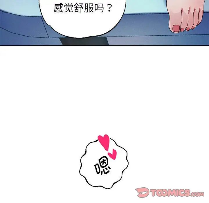 《重生之长枪无敌》漫画 第3話